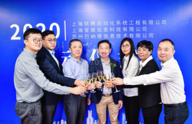 三箭齊發(fā)！子公司啟動(dòng)儀式順利舉行，衣拿董事長(zhǎng)翁端文致辭！