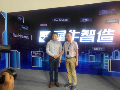 阿里“犀牛智造”揭幕登場(chǎng)，翁端文董事長(zhǎng)受邀參加發(fā)布會(huì)