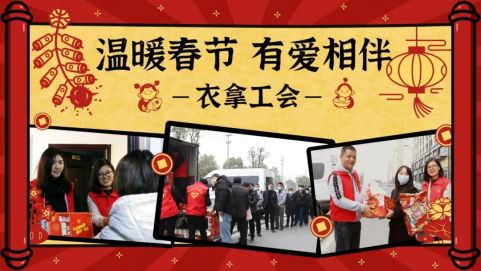 留守過(guò)年 | 在衣拿智能感受家人般溫暖！