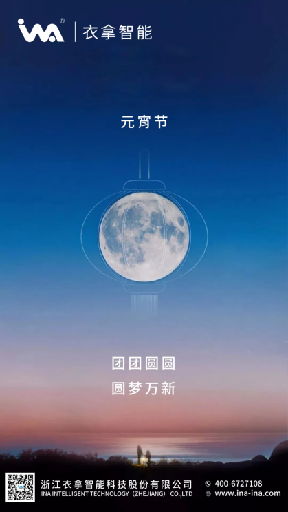 衣拿智能相伴，諸事成圓