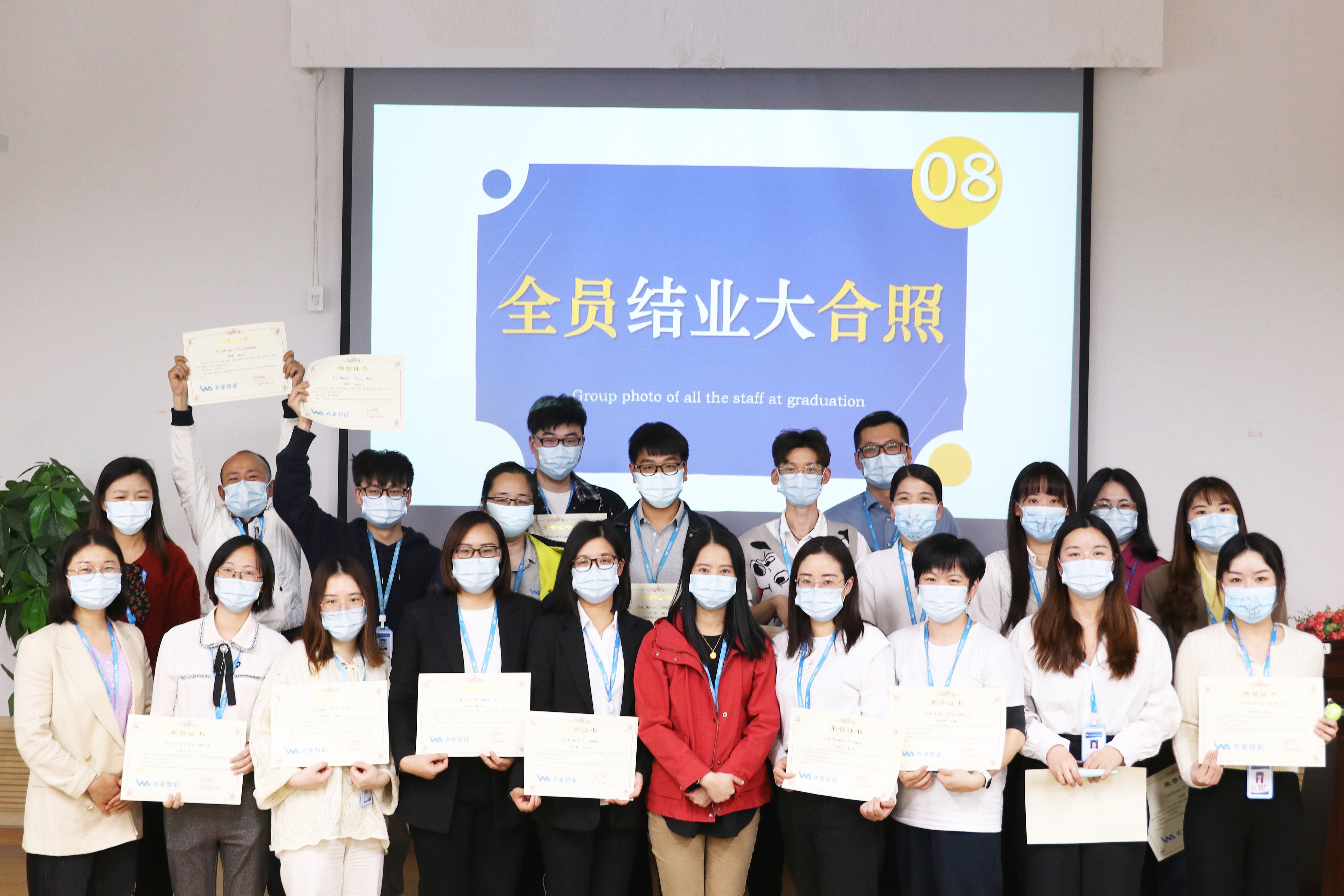 學(xué)無(wú)止境 | 衣拿智能英語(yǔ)角結(jié)業(yè)匯演圓滿(mǎn)舉行！