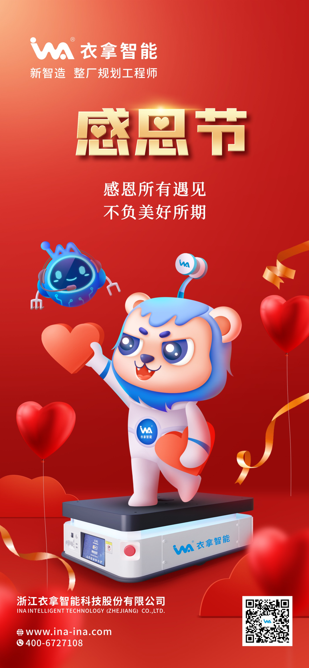 感恩節(jié) | 感恩所有遇見(jiàn) 不負(fù)美好所期